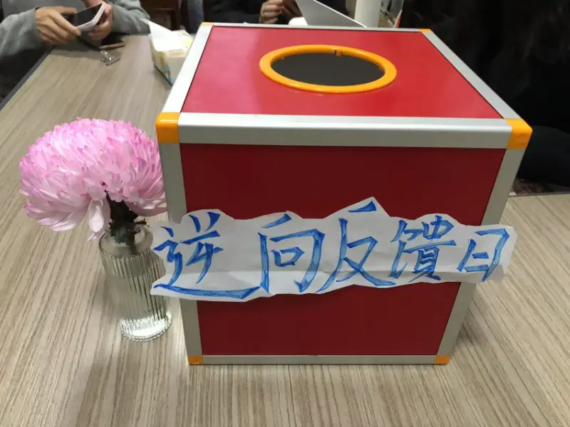 روز بازخورد معکوس شرکت